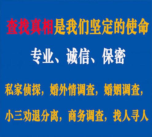 关于沅陵忠侦调查事务所